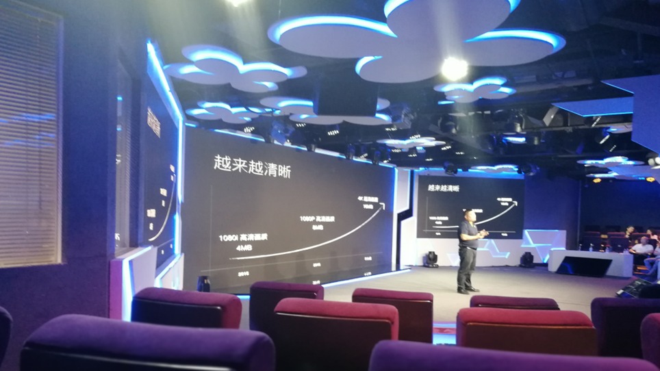高清云會(huì)議直播